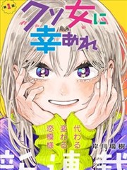 男变女漫画《存档点少女》封面占位图