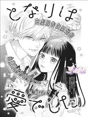 男变女漫画《第二存档》封面占位图